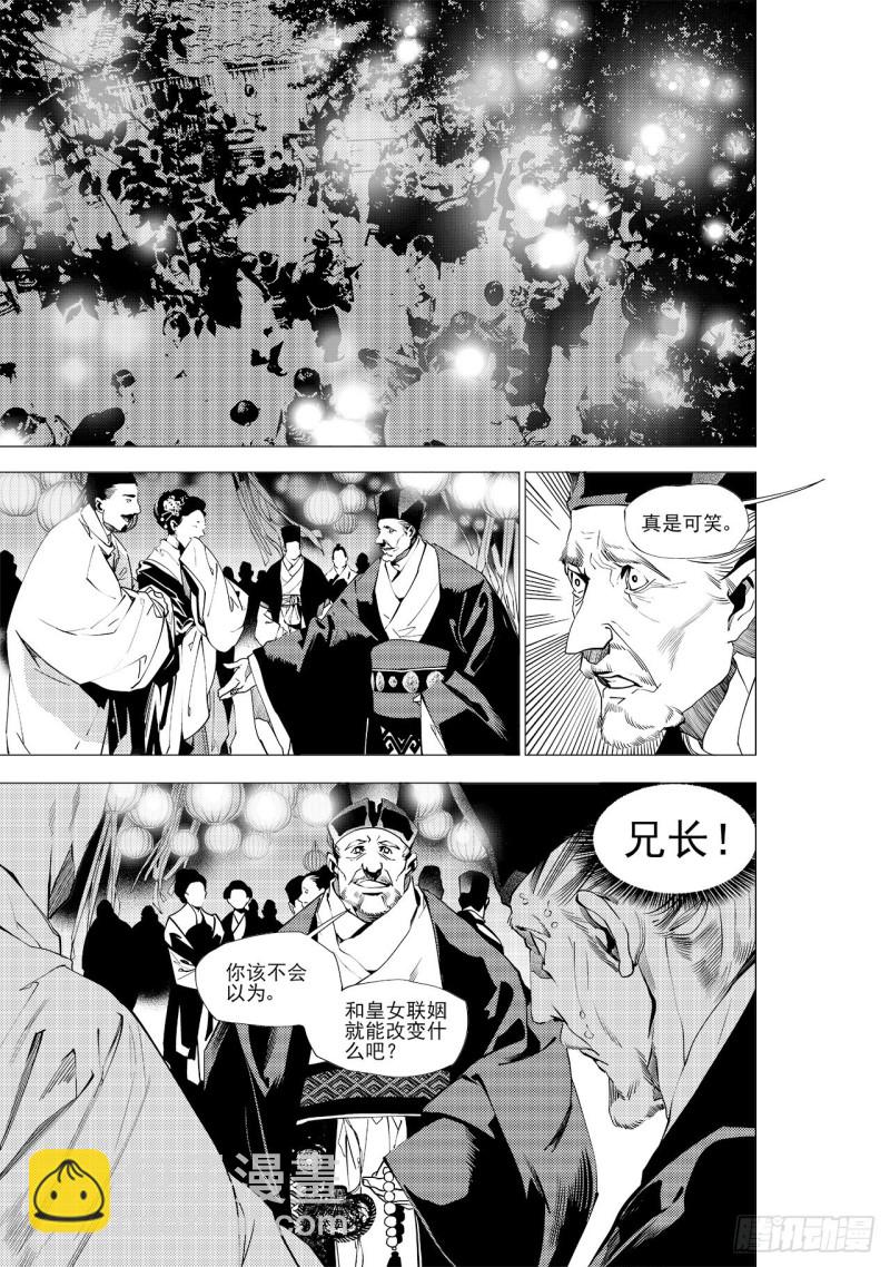 第三十五回 殷红新娘（一）1