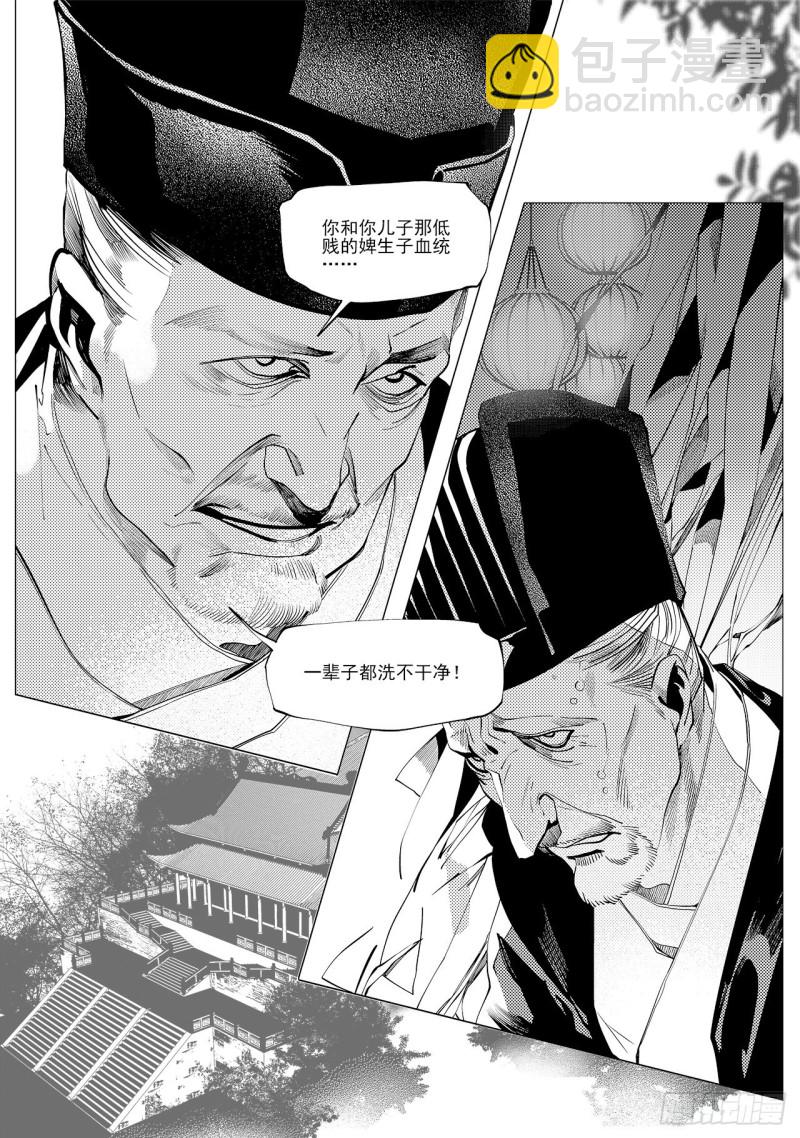 第三十五回 殷红新娘（一）2