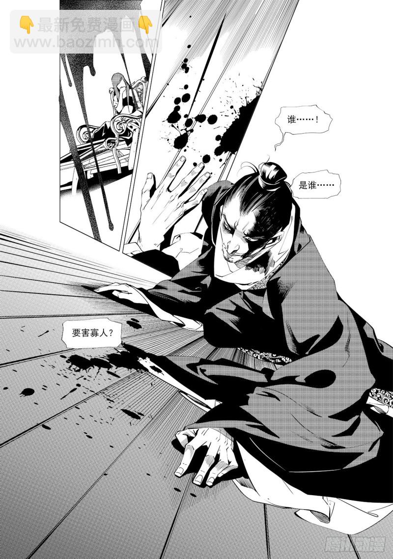 第三十五回 殷红新娘（一）5