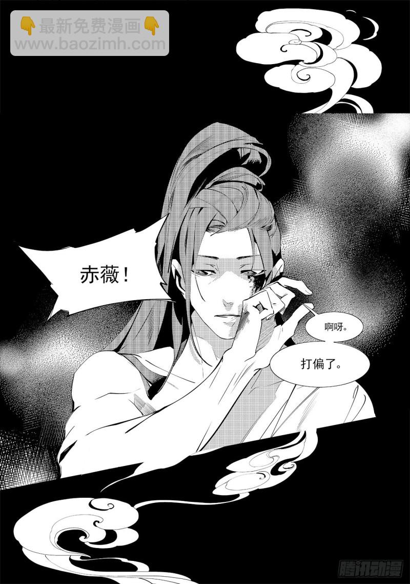 第三十五回 殷红新娘（一）7