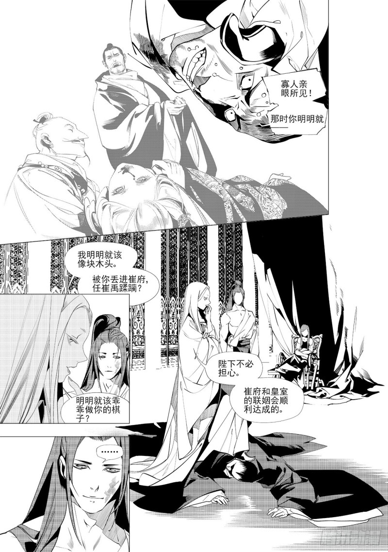 第三十五回 殷红新娘（三）1