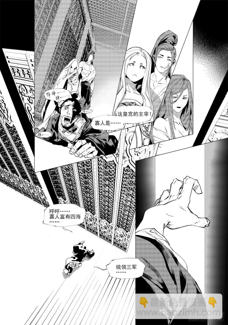 第三十五回 殷红新娘（三）6