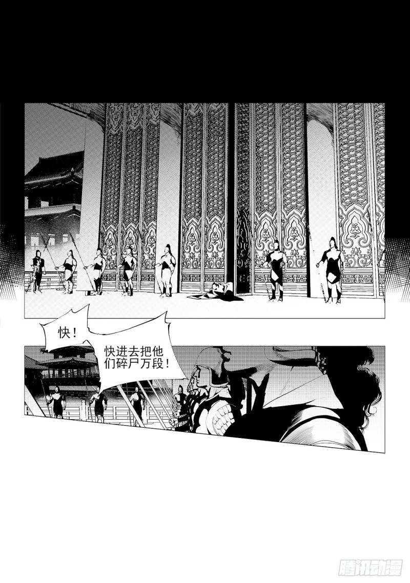 第三十六回 殷红新娘（四）0