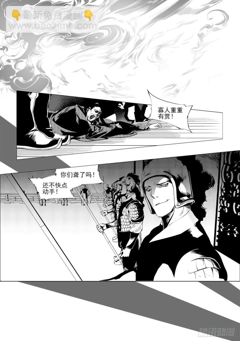 第三十六回 殷红新娘（四）1