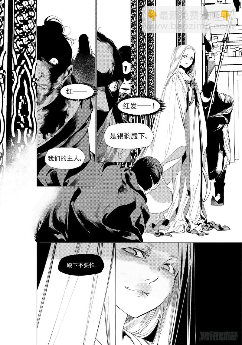 第三十六回 殷红新娘（四）3