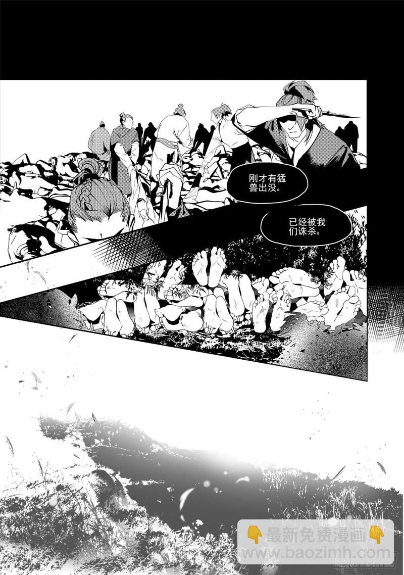 第三十六回 殷红新娘（四）4