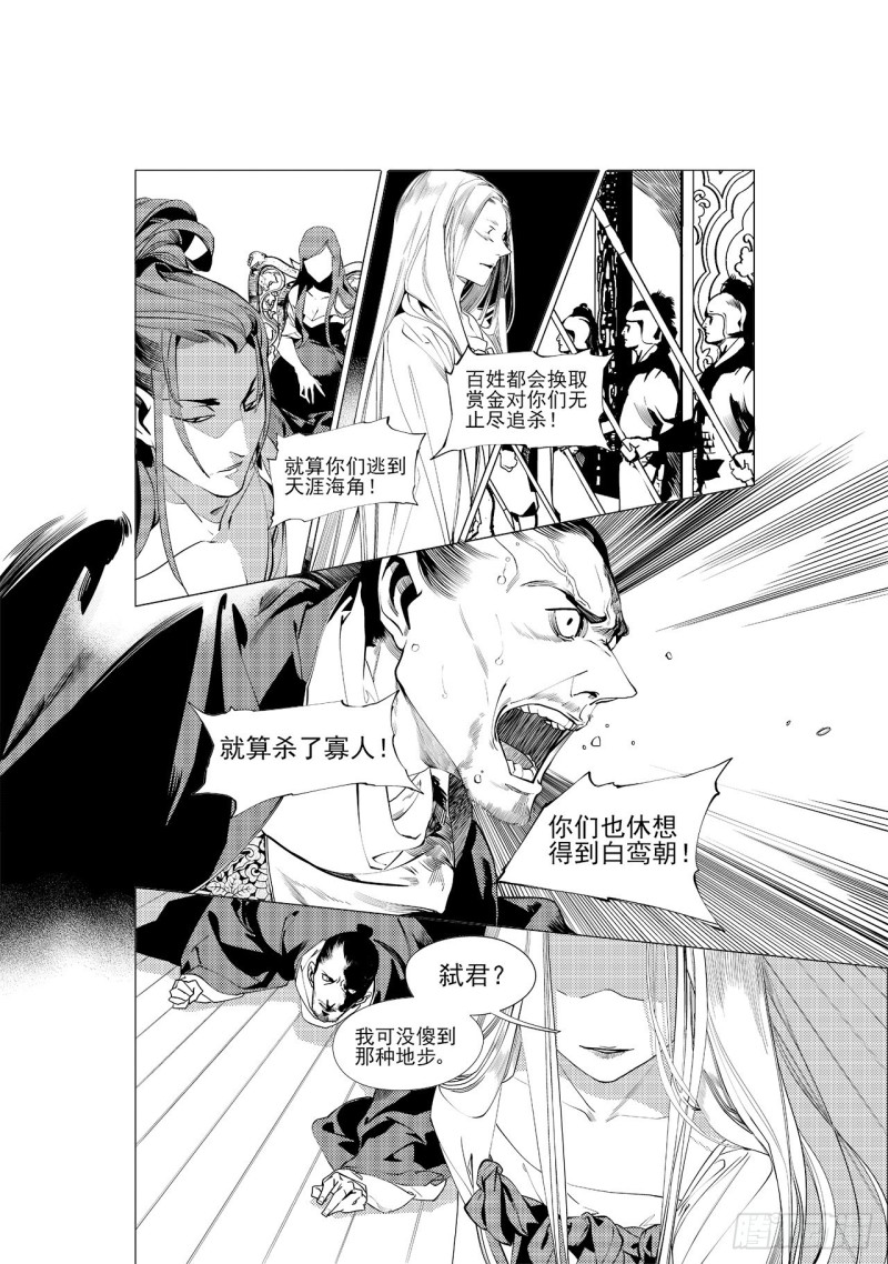 第三十六回 殷红新娘（五）0