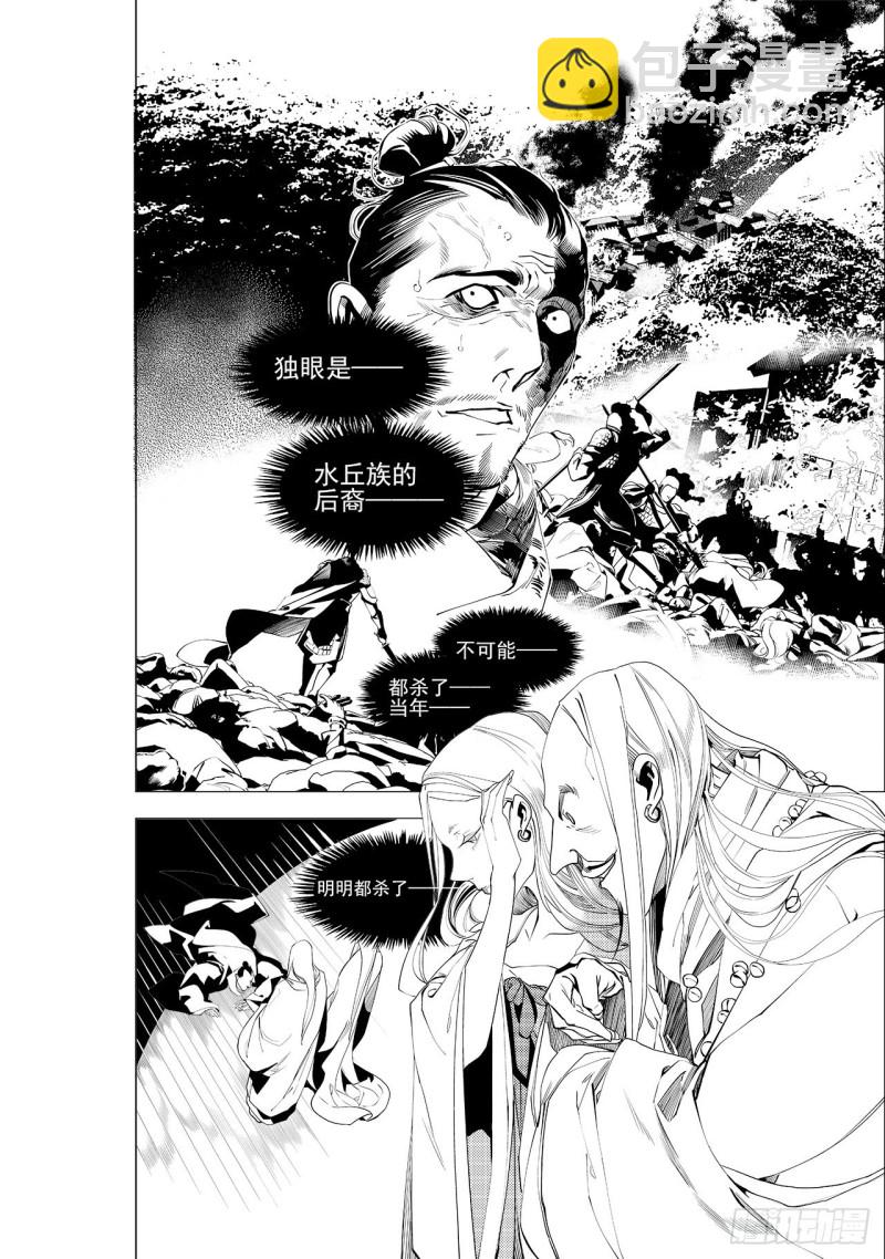 第三十六回 殷红新娘（五）2