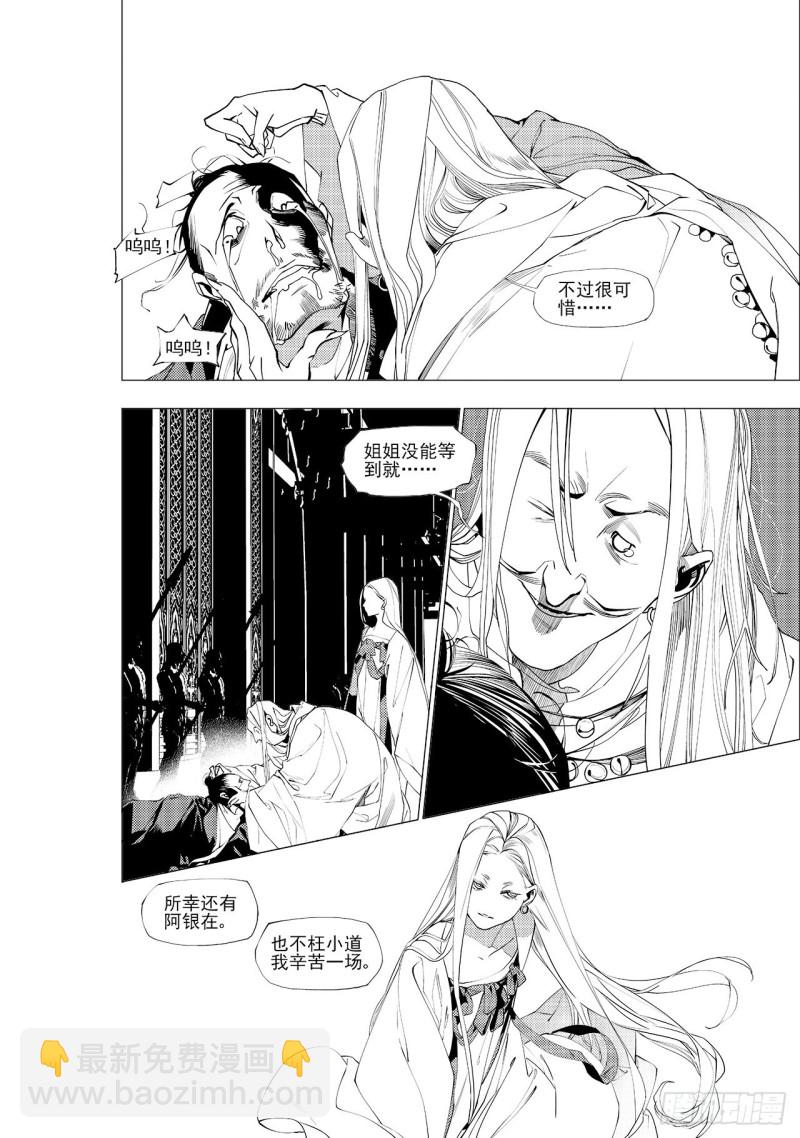 第三十六回 殷红新娘（五）4