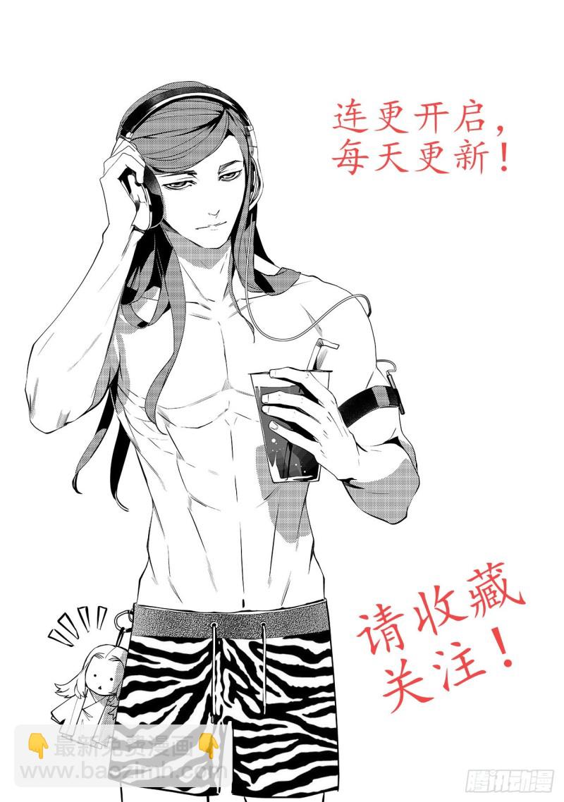 第三十六回 殷红新娘（五）8