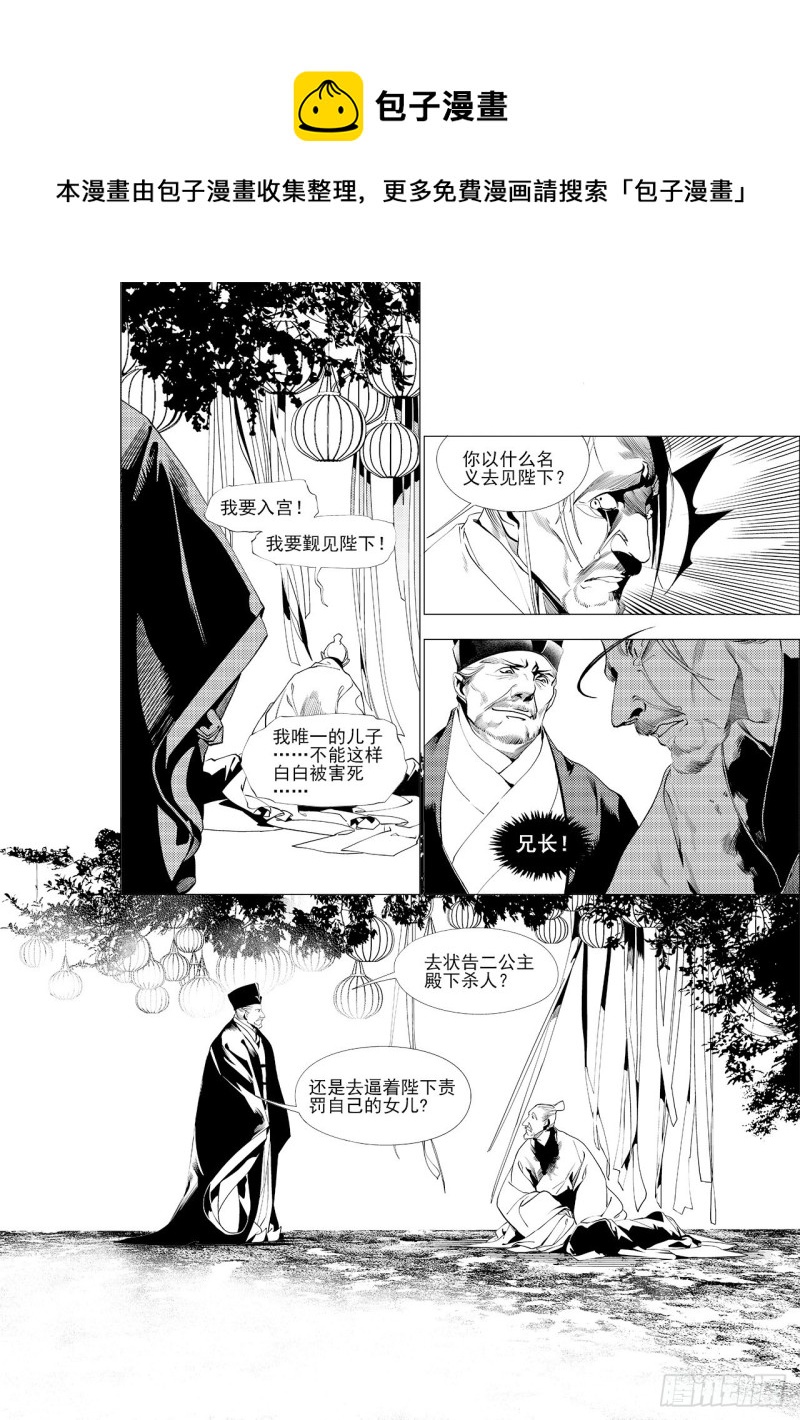 第三十六回 殷红新娘（六）0