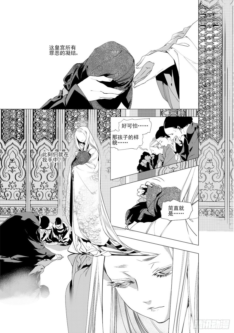 第三十七回 襁褓之中（一）1