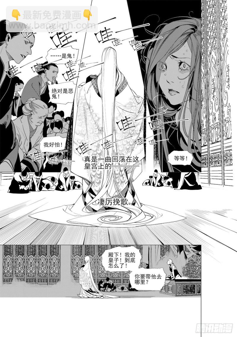 第三十七回 襁褓之中（一）3