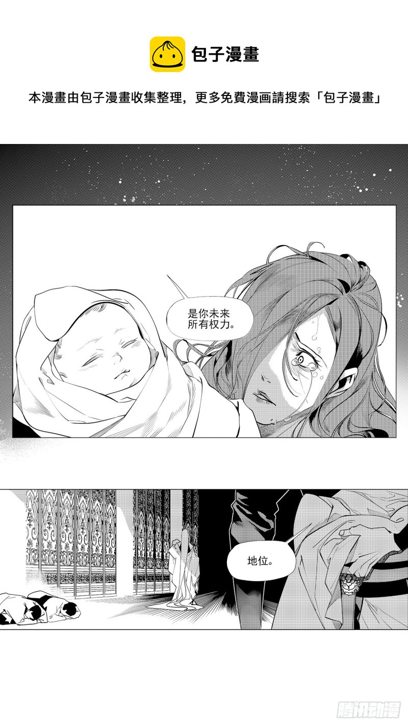 第三十七回 襁褓之中（二）0