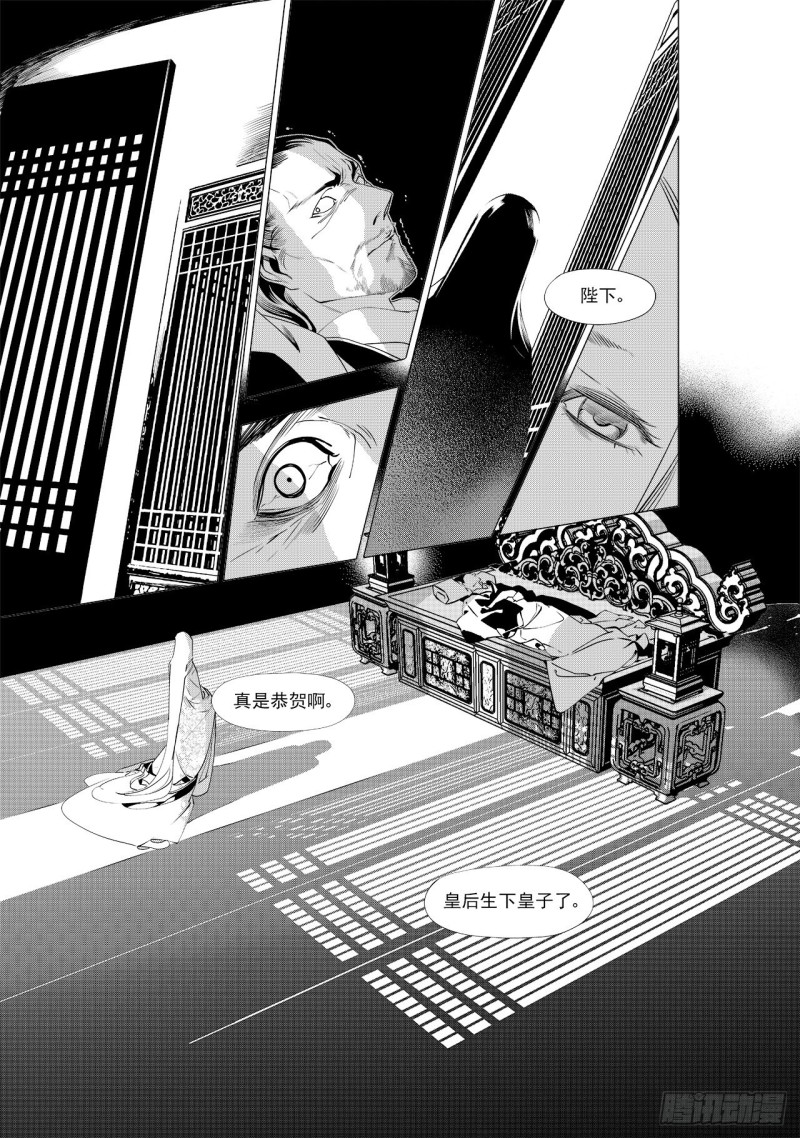 第三十七回 襁褓之中（二）3