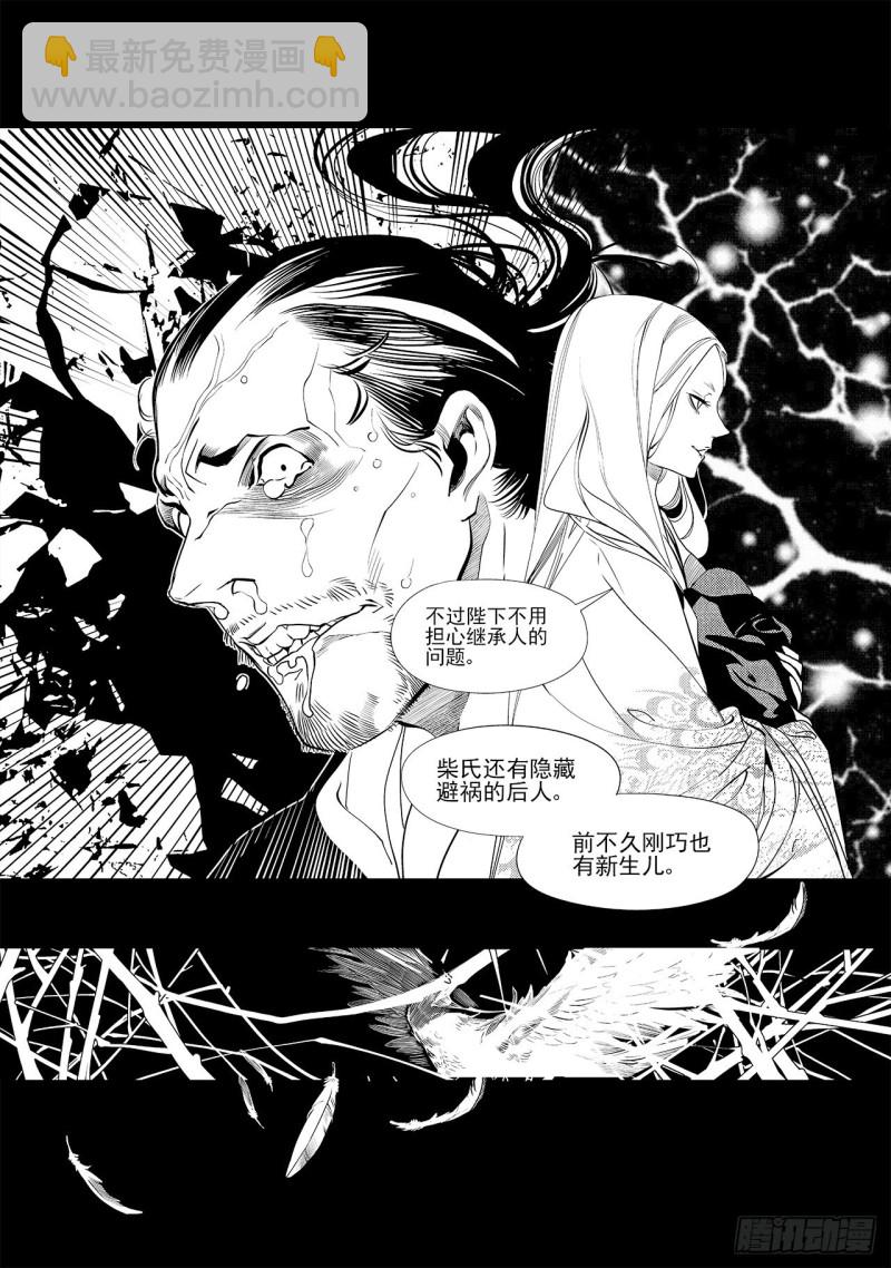 第三十七回 襁褓之中（二）5