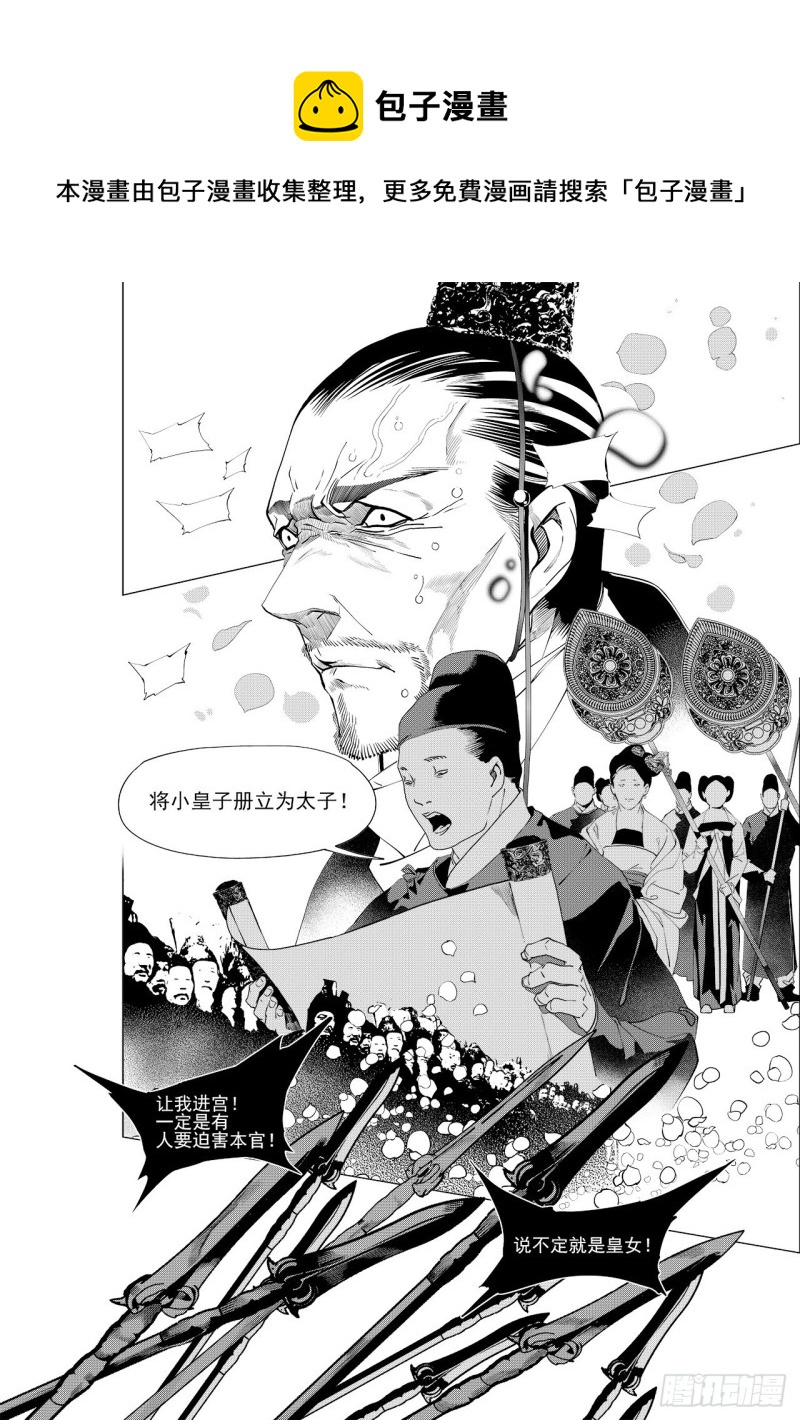第三十八回 襁褓之中（四）0