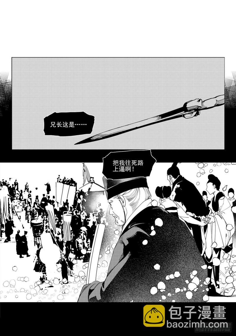 第三十八回 襁褓之中（四）4