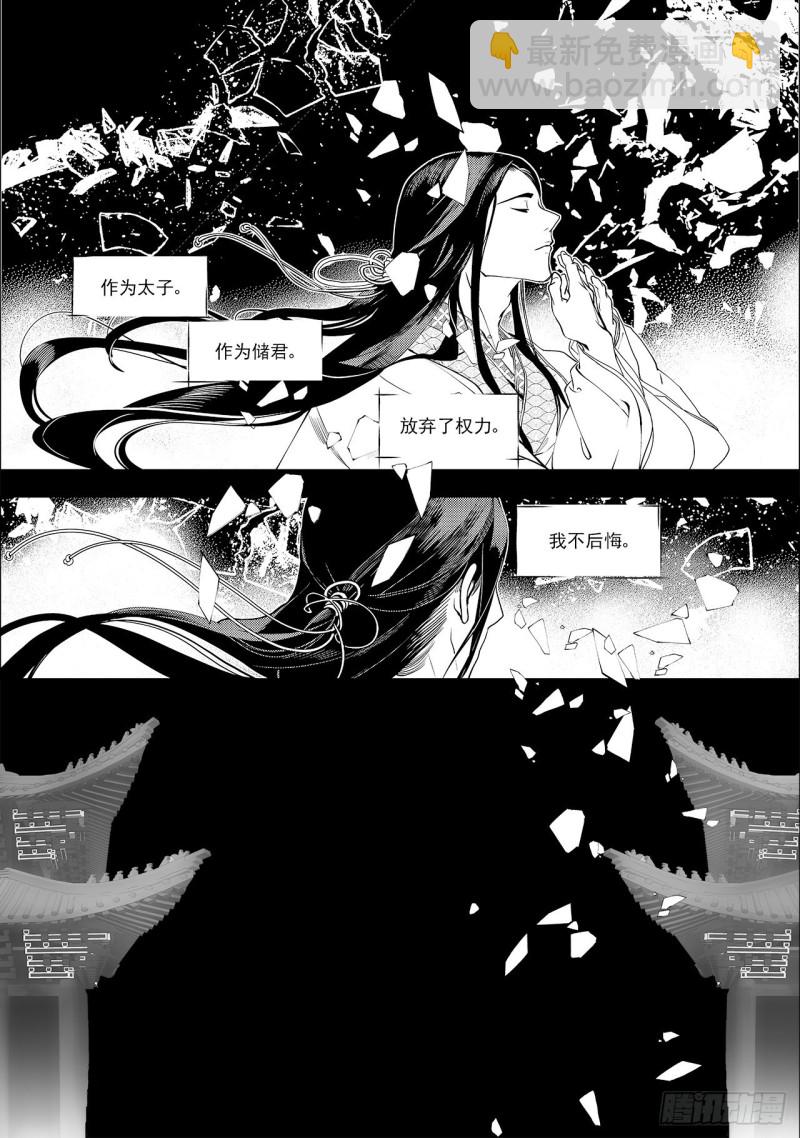 第三十八回 襁褓之中（六）5