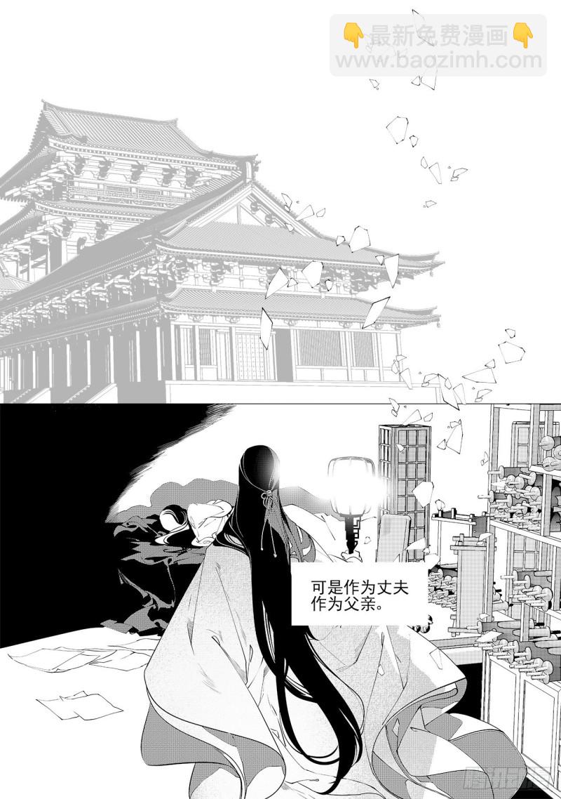 第三十八回 襁褓之中（六）6