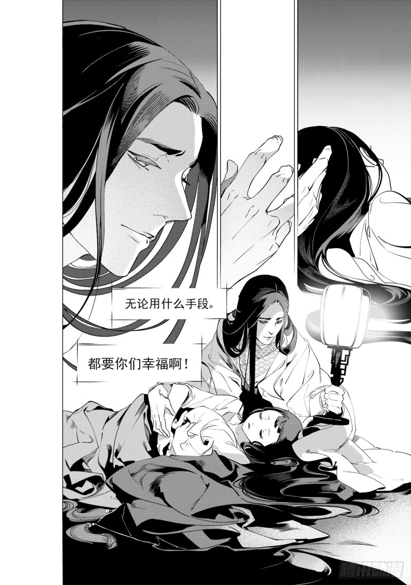 第三十八回 襁褓之中（六）7