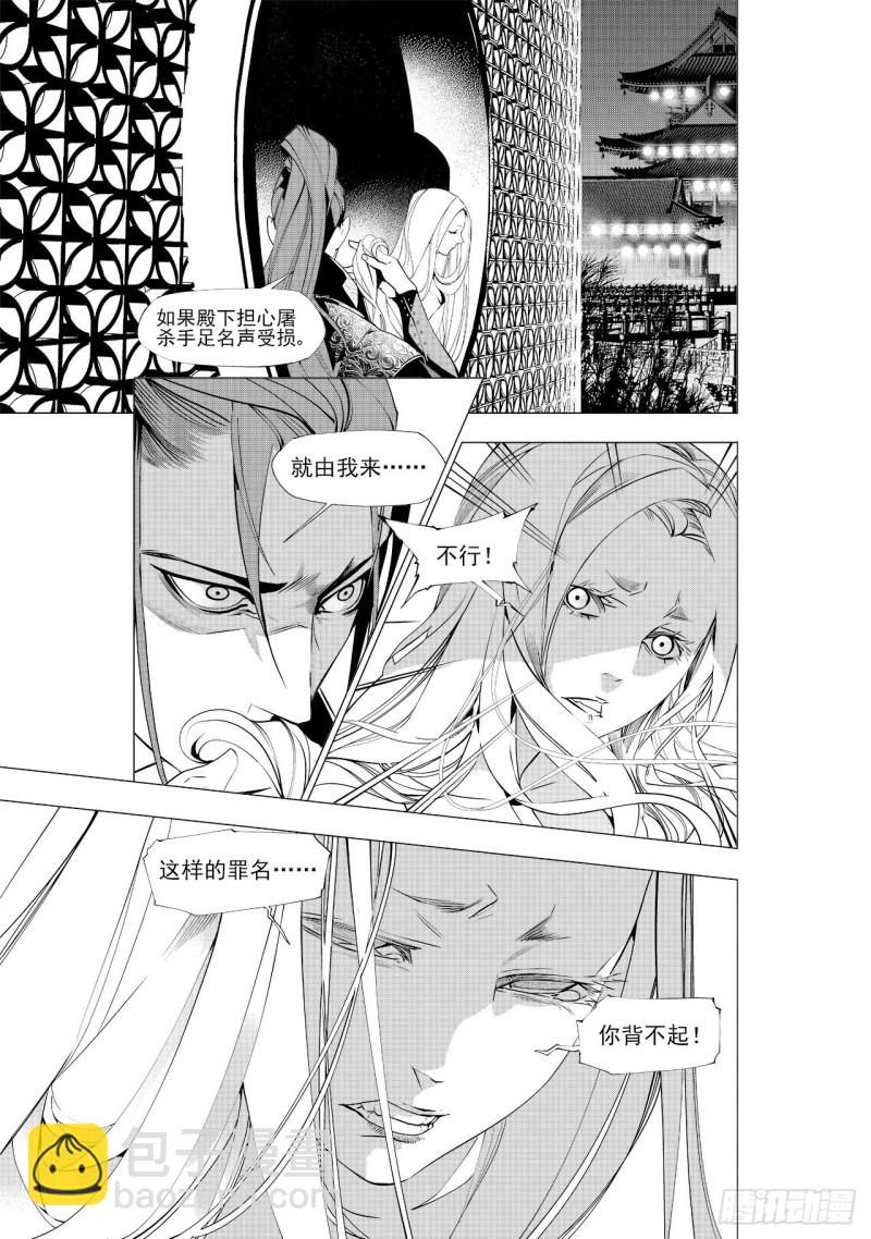 第三十九回 好梦（三）2