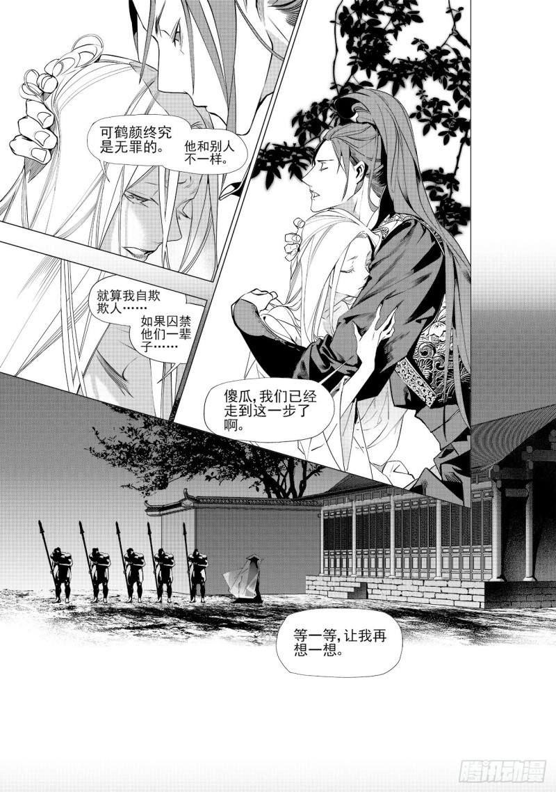 第三十九回 好梦（三）4