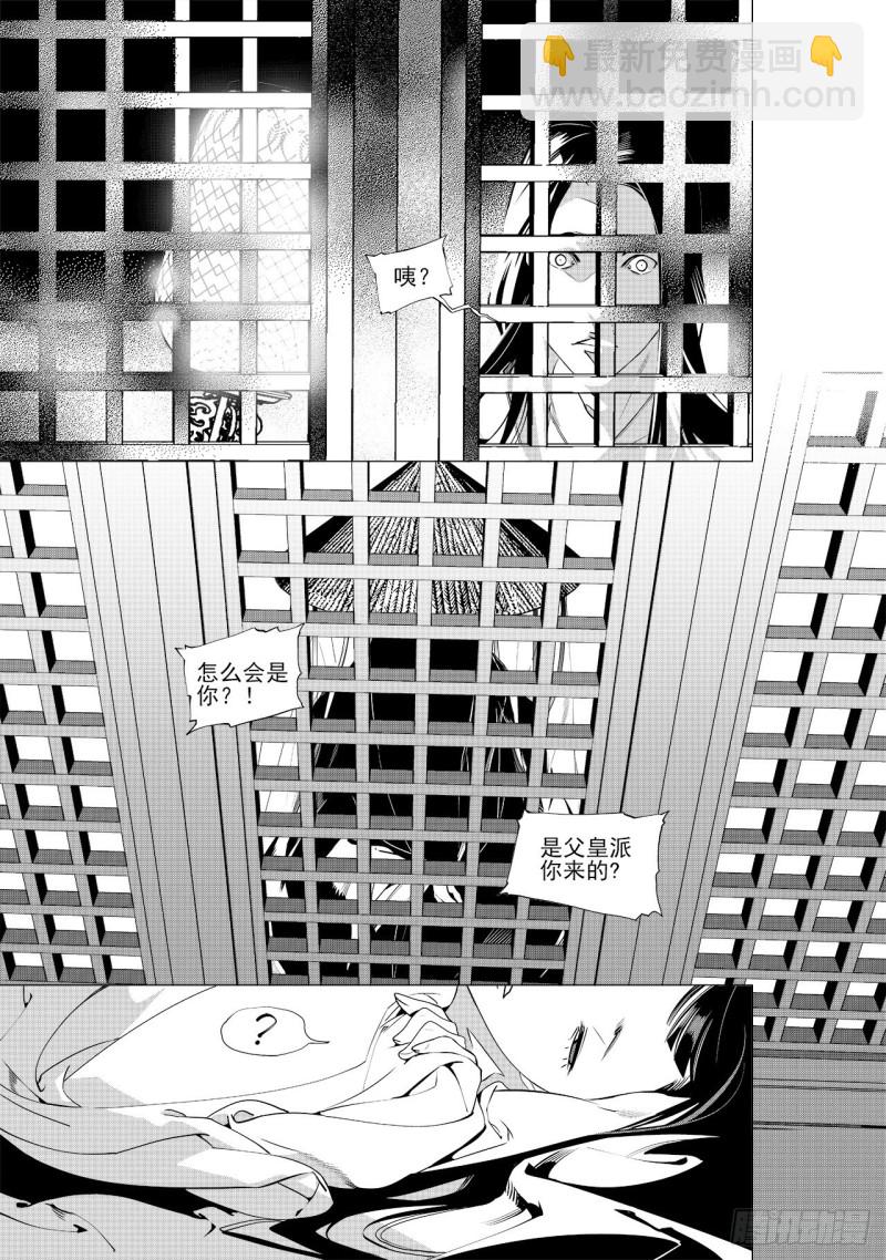 第三十九回 好梦（三）7