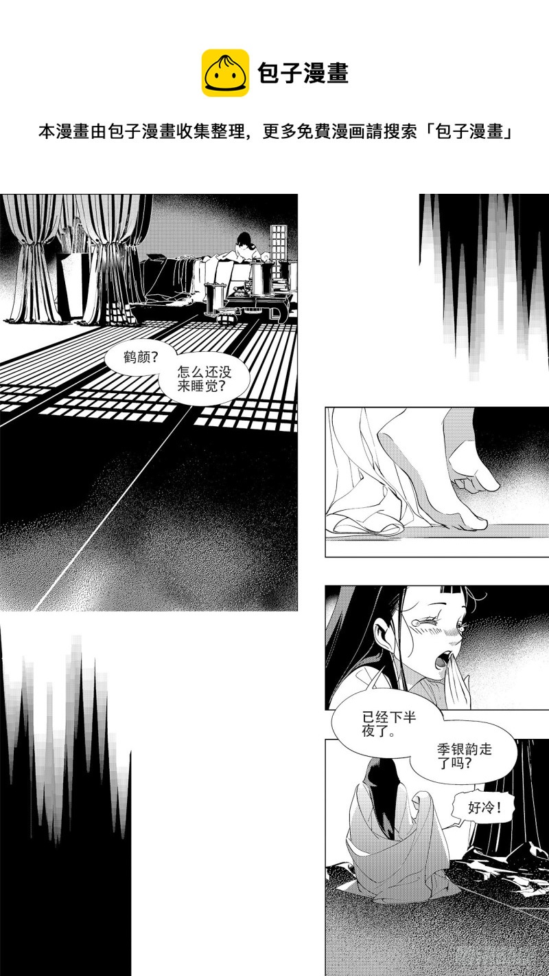 第四十回 好梦（五）0