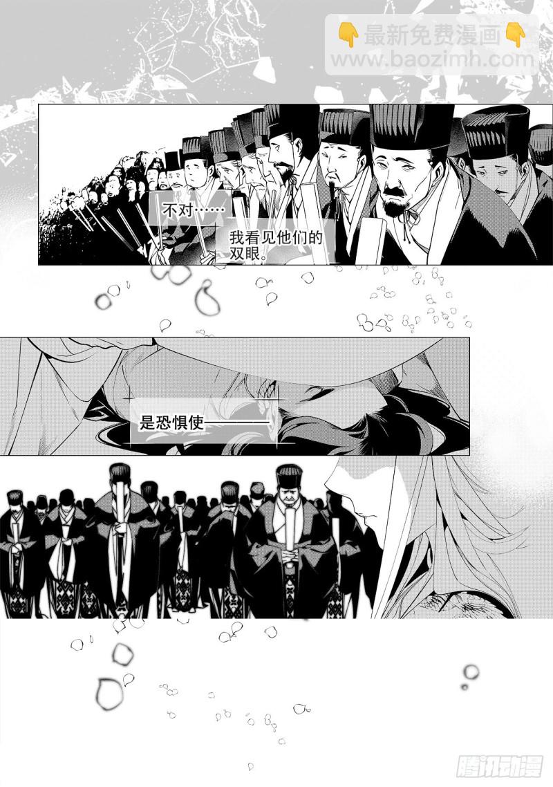 第四十回 好梦（五）10