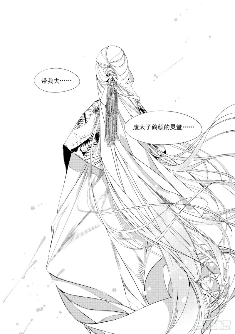 第四十回 好梦（五）12