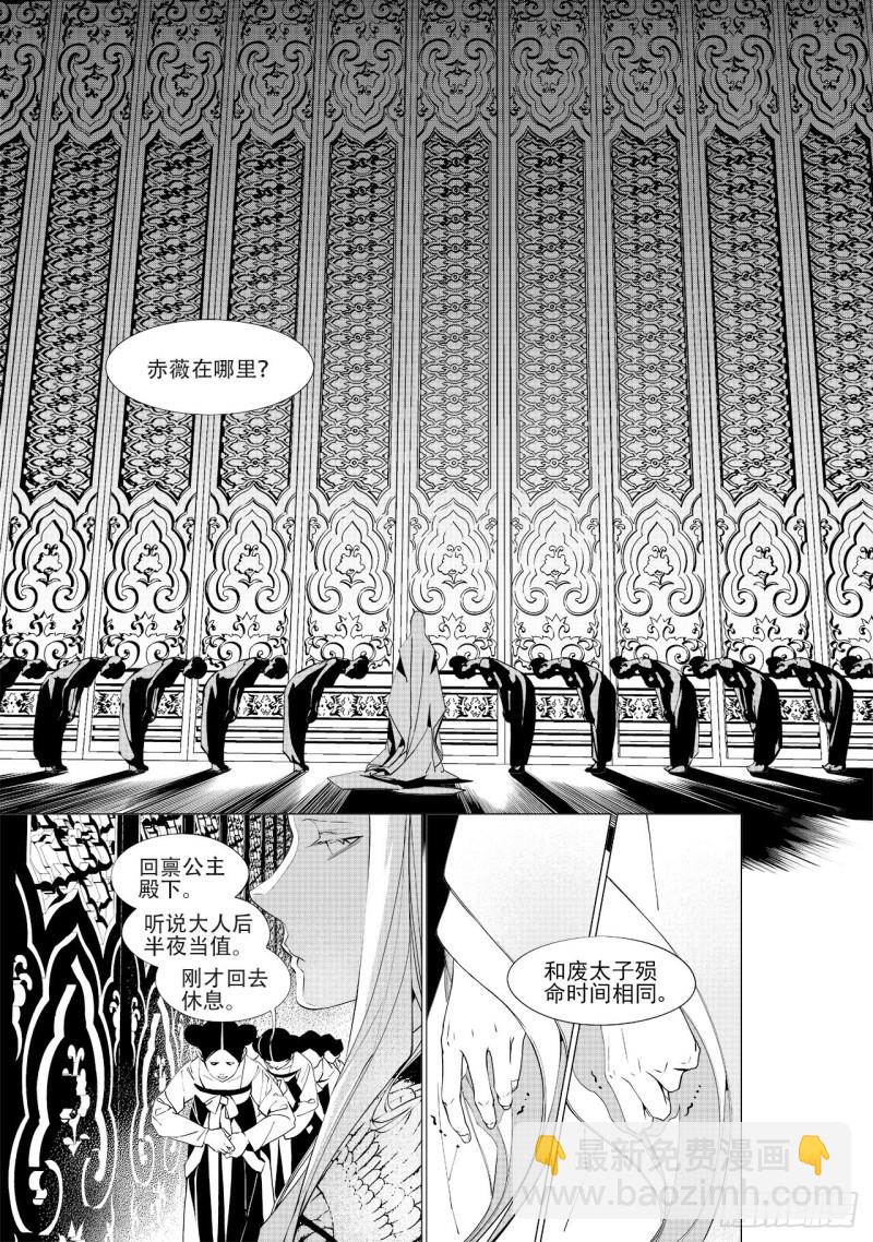 第四十回 好梦（五）7
