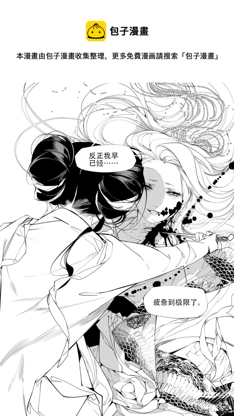第四十一回 杀意（下）0