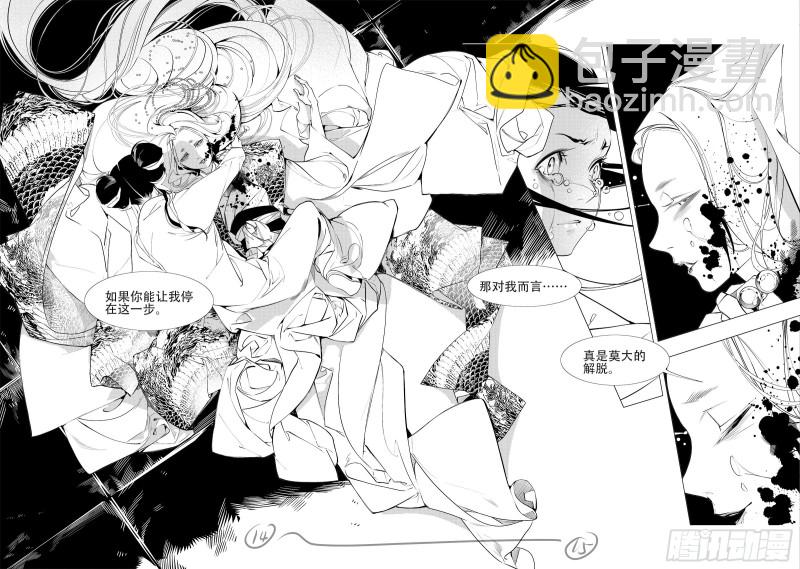 第四十一回 杀意（下）2
