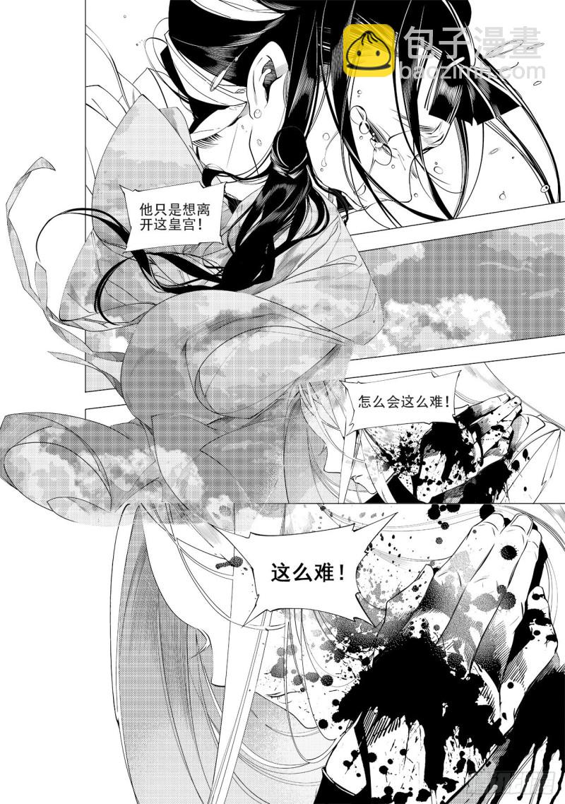 第四十二回 劫难（上）2