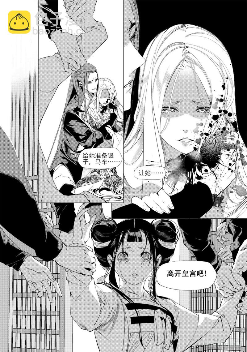 第四十二回 劫难（上）4