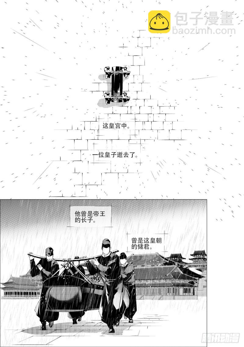 第四十二回 劫难（上）5