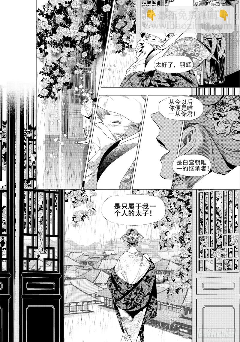 第四十二回 劫难（上）8