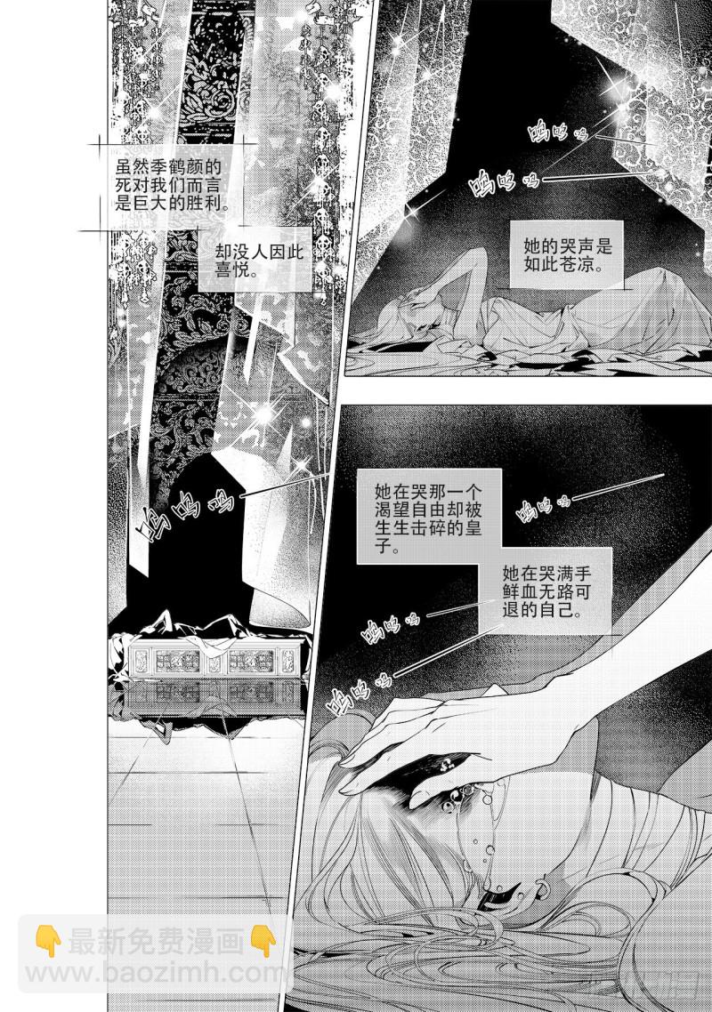第四十二回 劫难（下）1