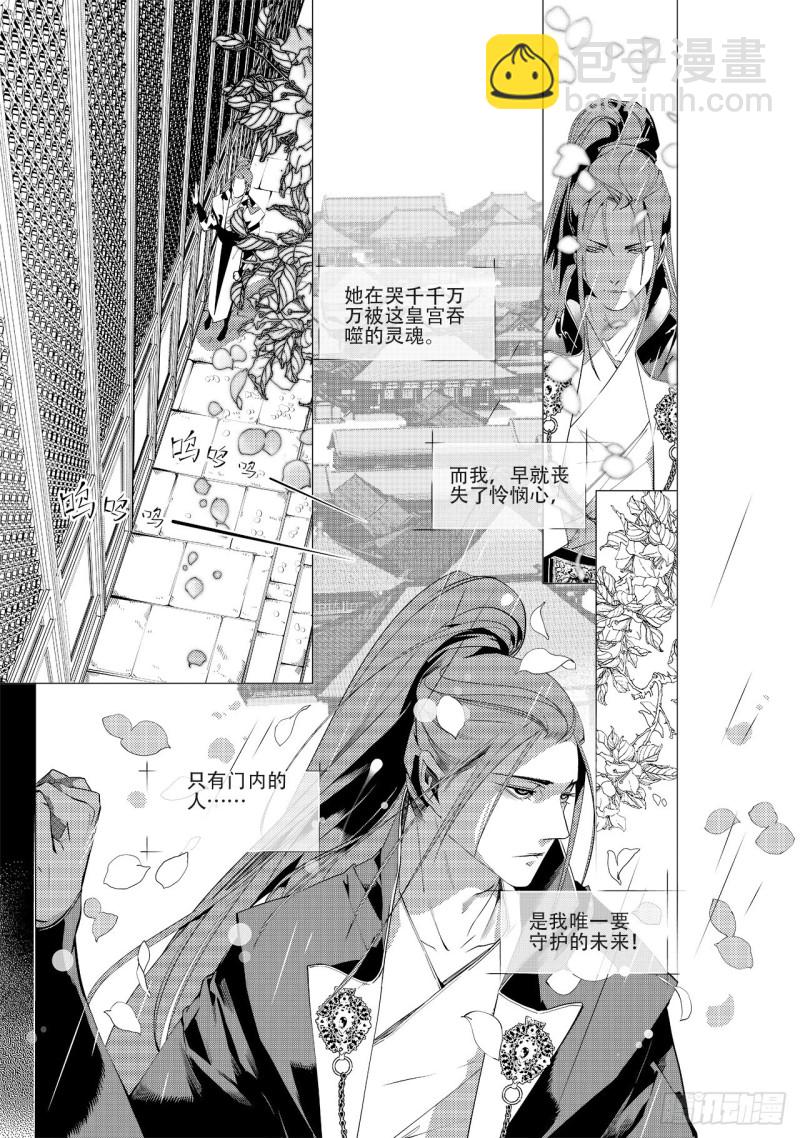 第四十二回 劫难（下）2
