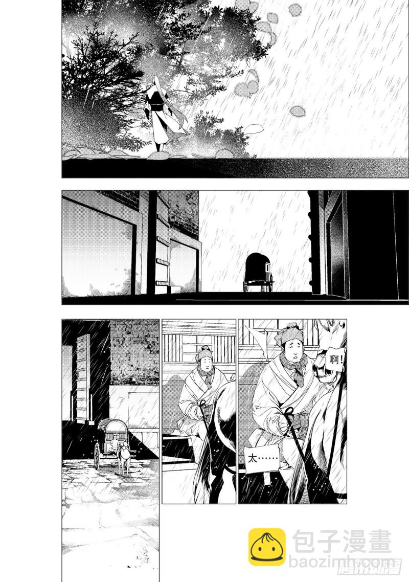 第四十二回 劫难（下）3