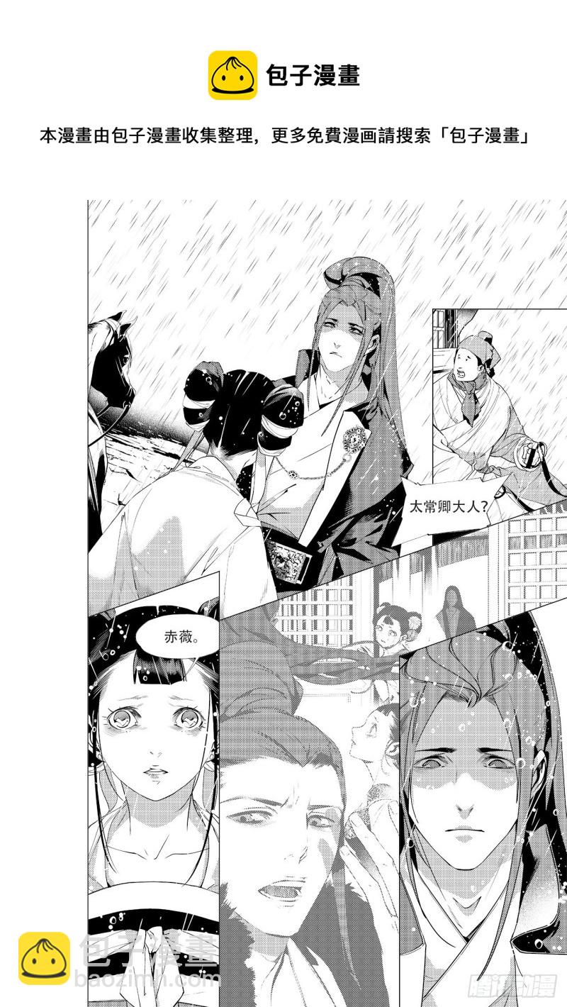 第四十二回 劫难（下）5