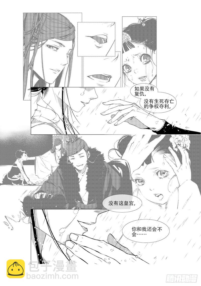 第四十二回 劫难（下）7