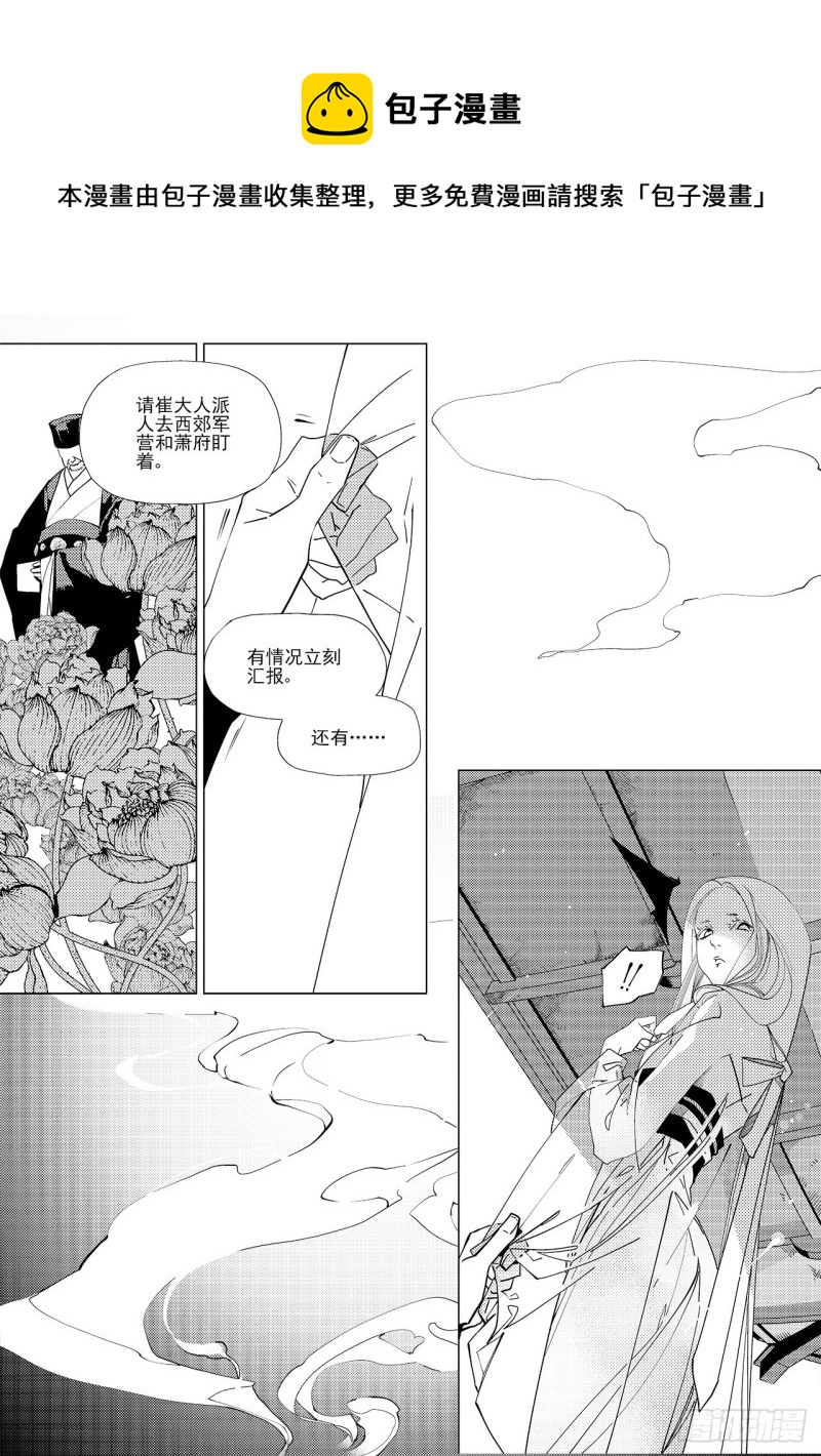 第四十四回 飞羽（下）0