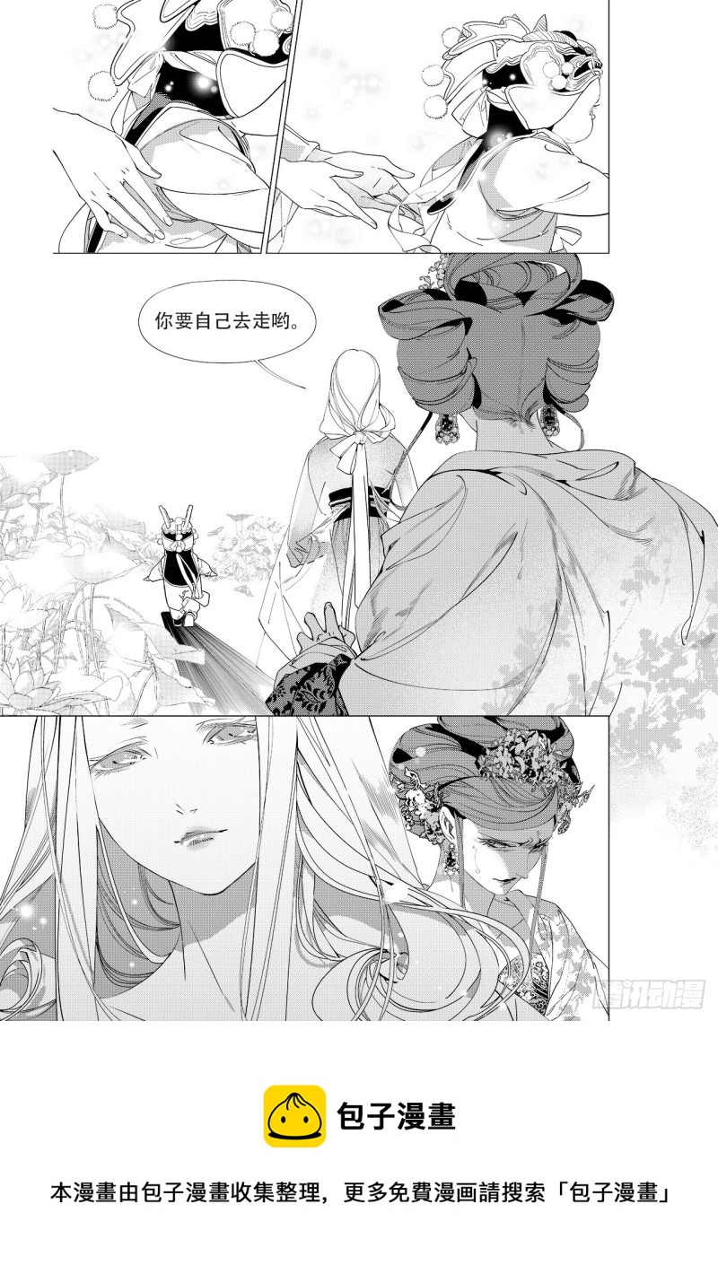 第四十四回 飞羽（下）10