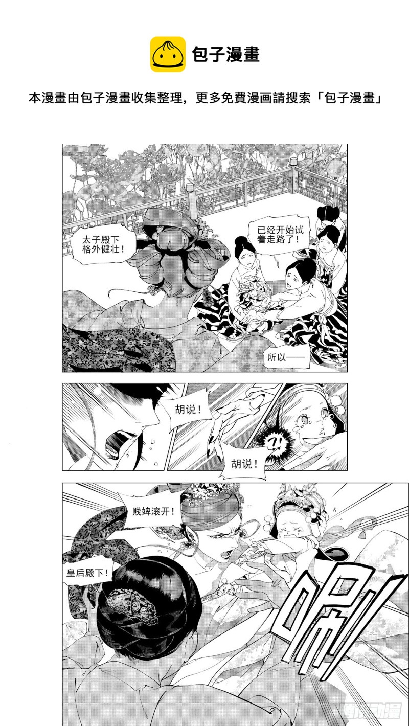 第四十四回 飞羽（下）4