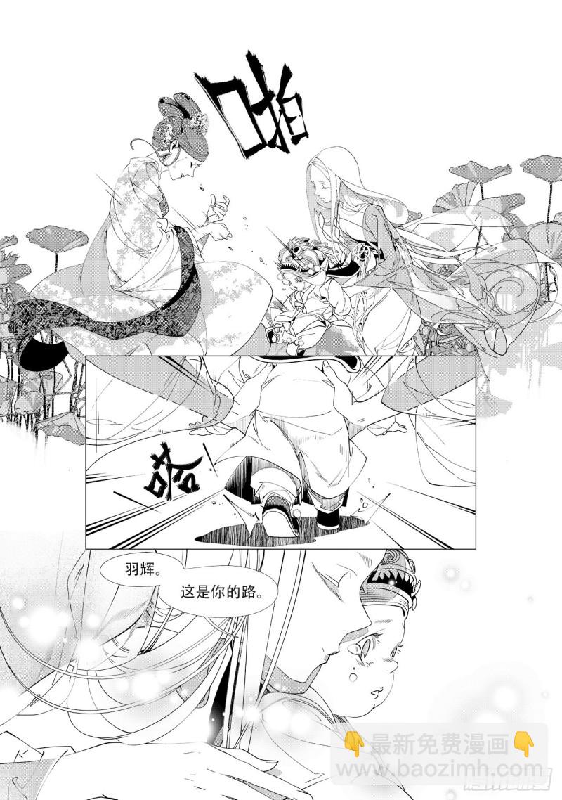 第四十四回 飞羽（下）9