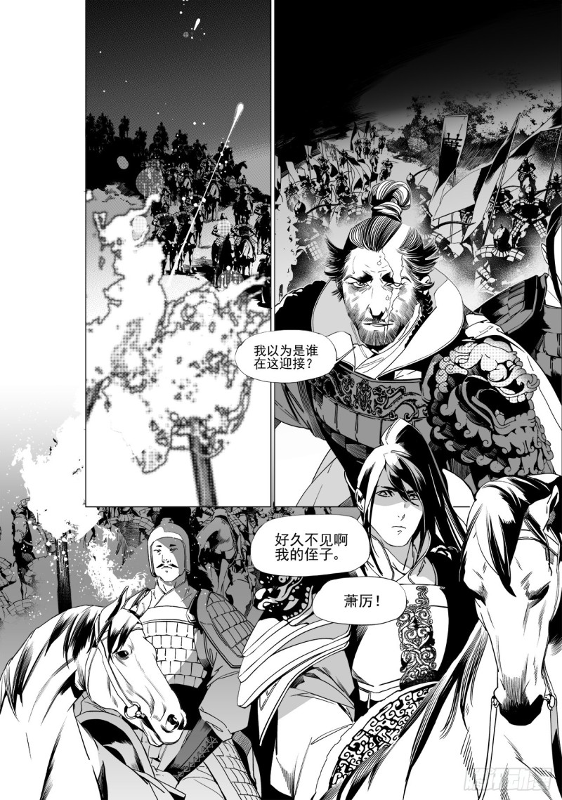 第四十六回 宫魂（下）2