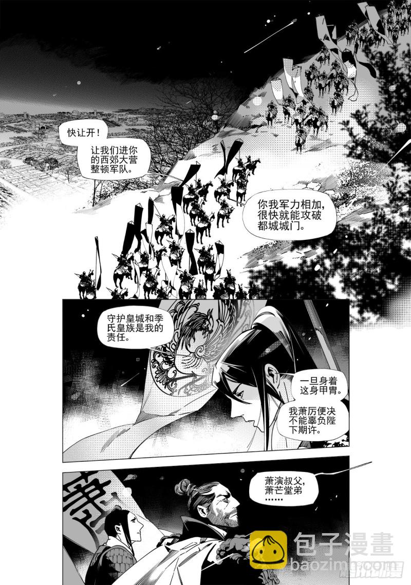 第四十六回 宫魂（下）3