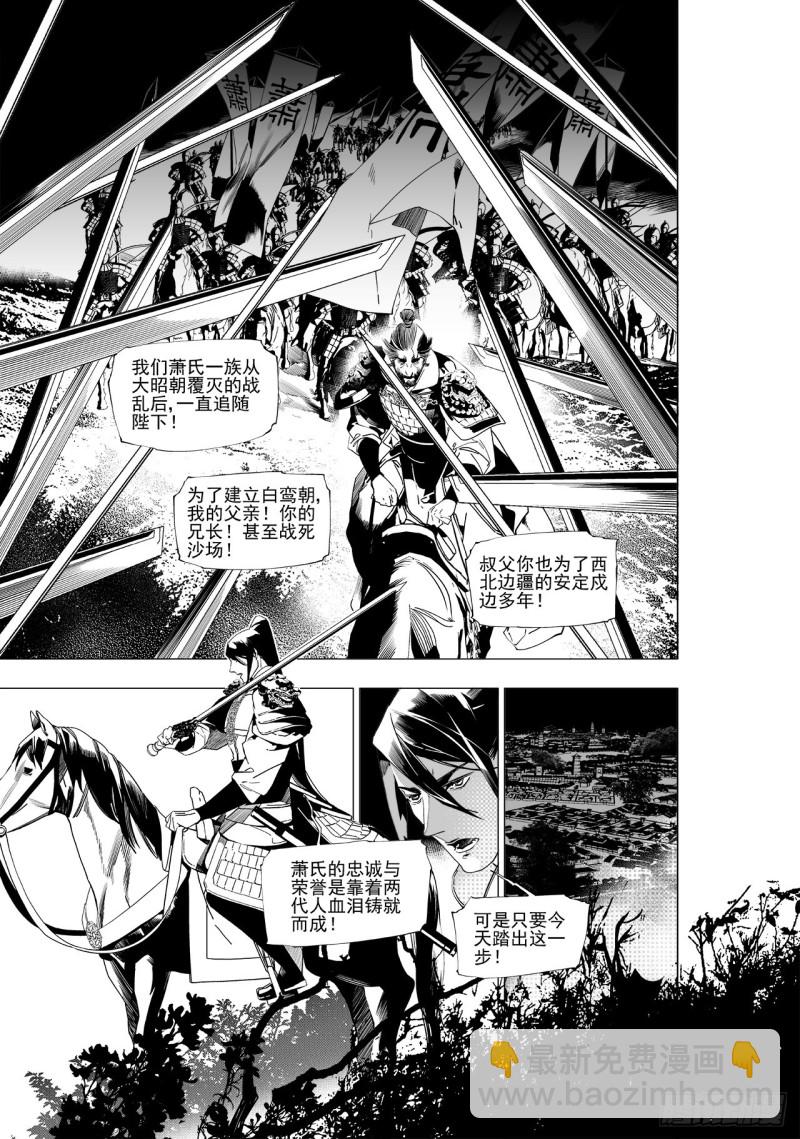 第四十六回 宫魂（下）5